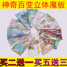 正厂魔板八片百变魔板魔尺8片卡通动漫益智玩具魔方拼图玩具3到10