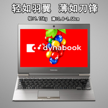 R632 轻薄便携 Toshiba 东芝 办公学习游戏 超极本 笔记本电脑