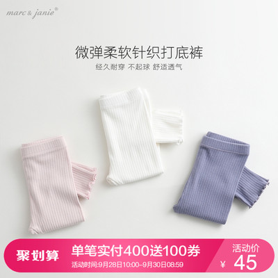 马克珍妮2018秋装新款儿童女童薄款针织打底裤 婴儿宝宝裤子81677