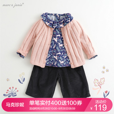 马克珍妮2018新款秋装女童针织开衫 婴儿宝宝纯棉毛衣外套82737