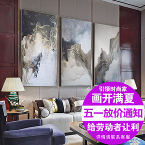 新中式手绘三联金线抽象油画客厅餐厅书房走廊沙发背景小美装饰画