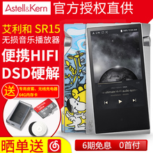 Iriver 艾利和 R15发烧级无损音乐播放器hifi便携MP3硬解DSD