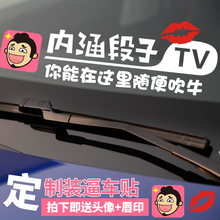 人车贴 抖音车贴 确认过眼神遇上对 段子车贴内