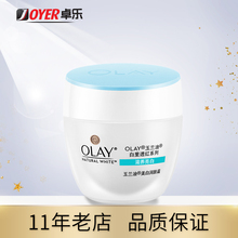 Olay玉兰油美白润肤霜 多效修护霜等瑕疵品特价 活肤精华霜 出售