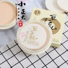 单层白皙遮瑕控油定妆粉底粉质轻盈细腻3013 灵点LIDEAL豆乳粉饼