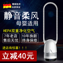 无叶风扇超静音家用塔扇台式宿舍遥控立式落地负离子德国空气净化