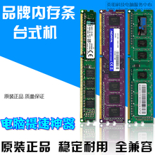 4GB 8GB16G金士顿品牌 2GB DDR3 1600 1333 二手台式机内存条DDR2