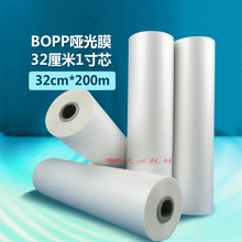 热裱膜BOPP预涂膜32厘米哑膜广告膜哑光膜照片膜热覆膜机专用