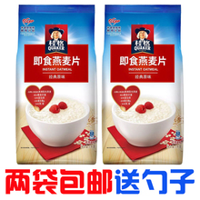 桂格 即食燕麦片谷物 麦片早餐 经典原味 麦片袋装1000g*2袋