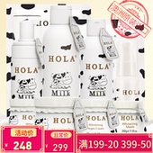 滋润补水保湿 牛奶水乳液化妆护肤品进口澳州 hola赫拉牛奶雪肤套装