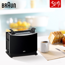 博朗HT400 450家用全自动多士炉早餐烤面包机吐司机2片土司 Braun