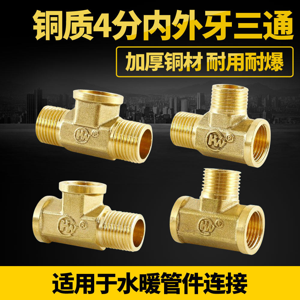 �ӳ���ȫͭ��ͨ��ͷˮ��HWR