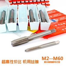 机用丝锥各种规格齐全质量好价格低优惠促销 中量大更便宜