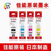 添加 G4800 G3800 G2800 890 墨水GI G1800 佳能原装 打印机一体机