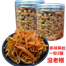 临安特产天目山竹笋 新鲜多味纯笋丝 农家即食休闲零食500g包包邮