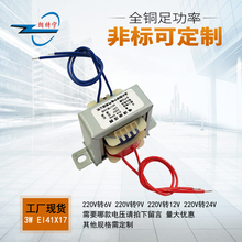 定做电源变压器3W220V转6V9V12V15V18V24V工频交流小变压器单相