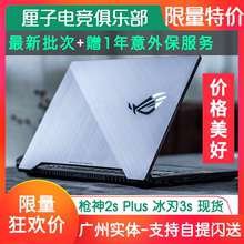 Plus GX701 GX531 ROG玩家国度魔霸冰刃3s超神枪神2s GM501笔记本