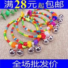 时尚 两个白色铜铃铛彩线编织端午节五彩绳手链 新款 店热卖 地摊2元