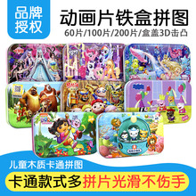 10岁 60片幼儿童铁盒拼图木质卡通益智立体积木宝宝玩具3
