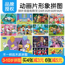 儿童拼图木质宝宝益智力3-4-5-6-7-8-10周岁幼儿园男女孩早教玩具