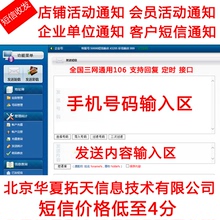 短信 各行业通知 店铺客户通知 会员通知问候短信祝福