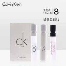 CK凯文克莱ck 清新淡香水试管Q版1.2 试管买3送1 one all 15ml