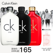 CK凯文克莱ck one be男女士中性淡香水50100200ml清新学生香氛