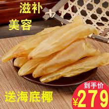 鱼肚野生黄花鱼胶250g50头孕妇滋补品鱼鳔干货深海花胶 黄花胶正品