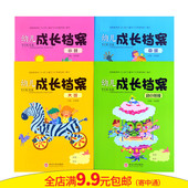 儿童家校记录册本小班 家园联系手册 幼儿园联系册 幼儿成长档案