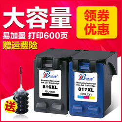 兰博兼容惠普816817墨盒HP39382238F388378F2188打印机墨盒