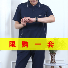 鲁美运动套装男南韩丝短袖中老年运动套装男夏季薄款爸爸夏装套装