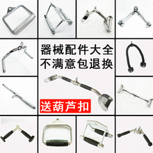 V型力量器械配件大飞鸟拉杆健身器材坐姿划船拉力杆 高位下拉把手