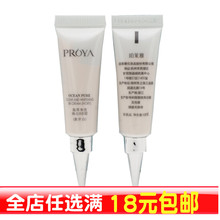 化妆品 正品 海洋净透焕白BB霜10ml 中小样 象牙白遮瑕隔离 珀莱雅