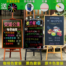 磁性挂式小黑板 店铺餐厅支架式促销活动广告宣传板 送水溶性粉笔