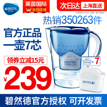德国碧然德BRITA过滤水壶M3.5L厨房净水器过滤芯自来水家用净水壶