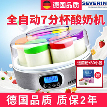 德国severin斯维林酸奶机家用小型自制全自动玻璃分杯酸奶发酵机