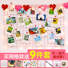 ins铁艺网格照片墙装 少女心卧室宿舍创意悬挂置物架相框照片架