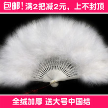 30cm 全绒加厚羽毛扇标准扇子纯白色玫红羽毛舞蹈扇道具50 包邮