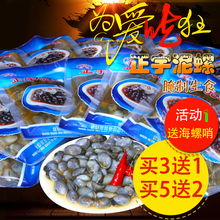 生食腌制海鲜东港泥溜子海螺 买3送1正宇泥螺罐头醉泥螺蓝袋小包装