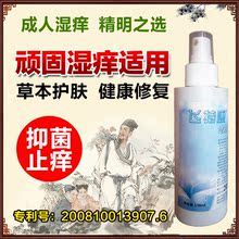 急慢性寻麻疹湿疹无激素成人顽固皮肤问题偏方特效止痒偏方飞特康