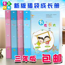 幼儿园A4活页可插式幼儿成长档案纪念册宝宝成长足迹档案记录