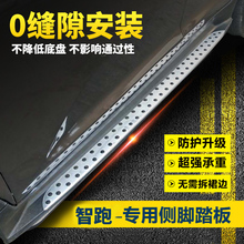 专用于10 11 12 13 14 15 16起亚智跑原厂外侧脚踏板迎宾改装
