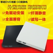 小米Air 13.3英寸外置光驱笔记本DVD外置光驱USB移动CD刻录机CD高速音乐刻录机小米Air 13.3外置USB光驱
