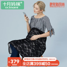 外穿 十月妈咪旗舰店孕妇防辐射服盖毯银纤维防辐射孕妇装