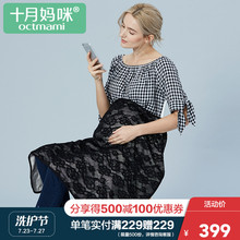 十月妈咪旗舰店孕妇防辐射服盖毯银纤维防辐射孕妇装 外穿
