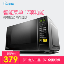 Midea L213C 微波炉家用迷你多功能小型全自动转盘式21升