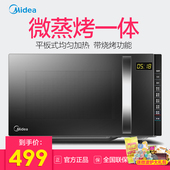 特价 新款 L205C微波炉家用烤箱一体智能光波炉多功能正品