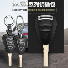 专用保时捷911/boxster/cayman汽车钥匙套真皮钥匙包遥控钥匙扣壳