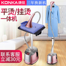康佳熨烫机烫衣服挂烫机家用新款 蒸汽熨斗手持挂式熨衣服神器小型