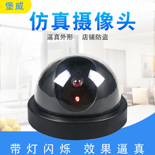 仿真监控器假摄像假监视器仿真探头吓唬小偷半球型摄像机带灯新款